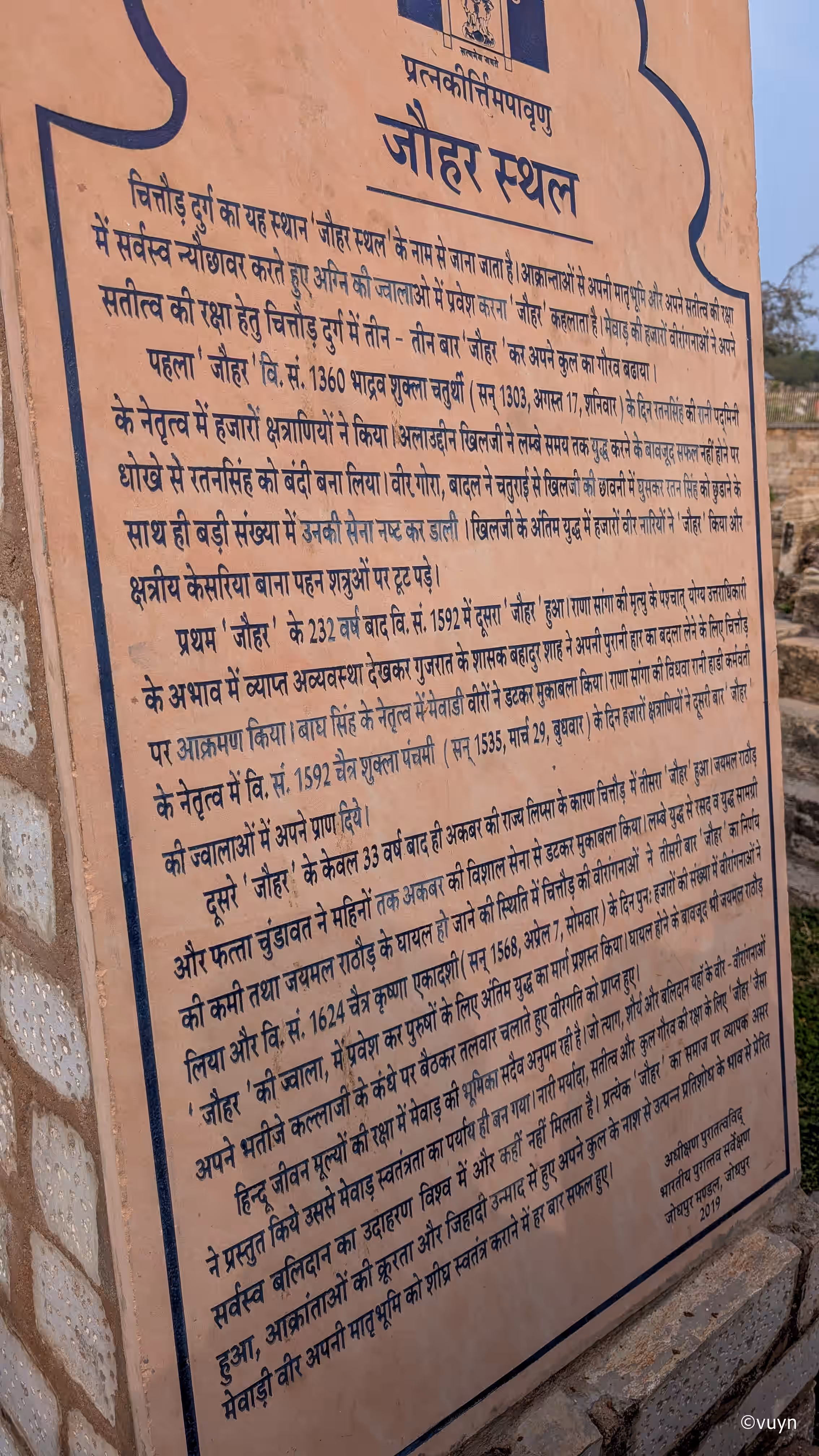 Chittorgarh, Rajasthan - 18